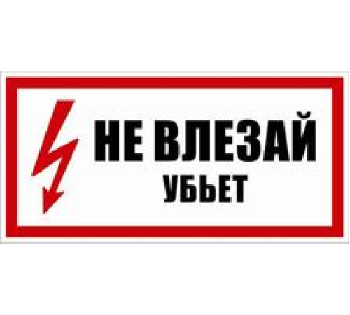 Знак 