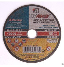 Круг отрезной по мет. ЛУГА 125х1,8х22