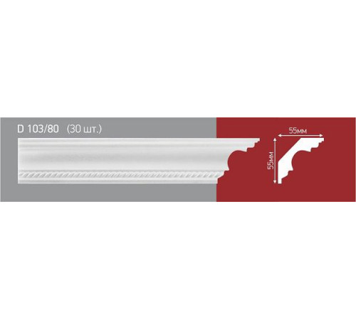 Плинтус 2.0 Декор EK D103/80/50 — Новобаза в Новомосковске