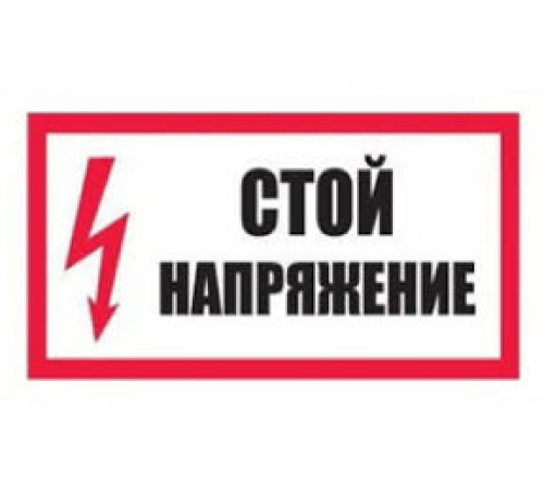 Знак 