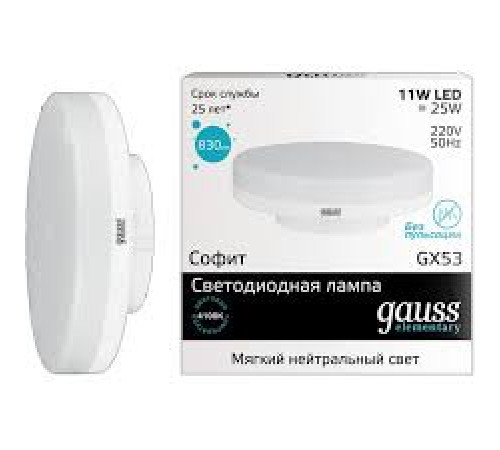 Лампа Gauss LED EL GX53 11w/4100к — Новобаза в Новомосковске