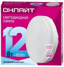 Лампа светодиодная OLL-GX53-12-230-2.7K ОНЛАЙТ