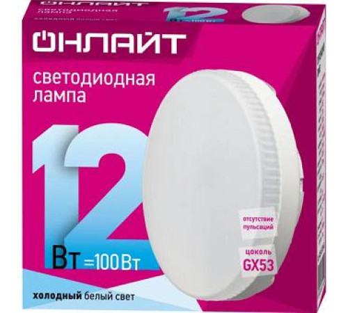 Лампа светодиодная OLL-GX53-12-230-2.7K ОНЛАЙТ — Новобаза в Новомосковске