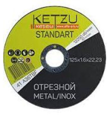 Круг отрезной по мет.KETZU Standart 125х0,8х22,23 (25шт-в уп)