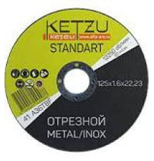 Круг отрезной по мет. KETZU Standart 125х2,0х22,23