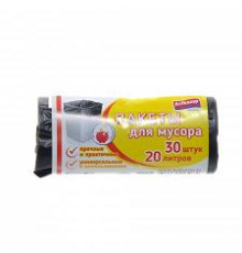 Пакеты для мусора 20л 30шт 