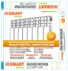 Радиатор биметалл SMART Install One 500, 10 сек