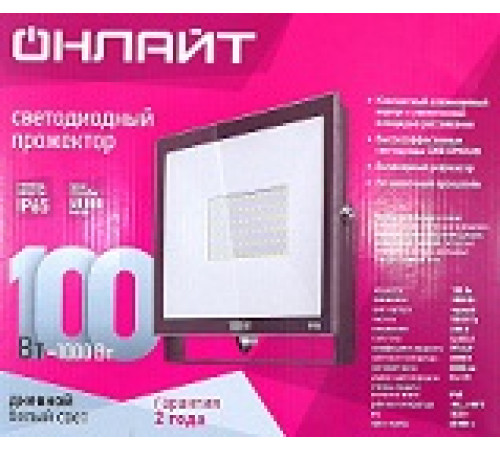 Прожектор LED 100вт 4К 8000лм INHOME/ОНЛАЙТ IP65 — Новобаза в Новомосковске