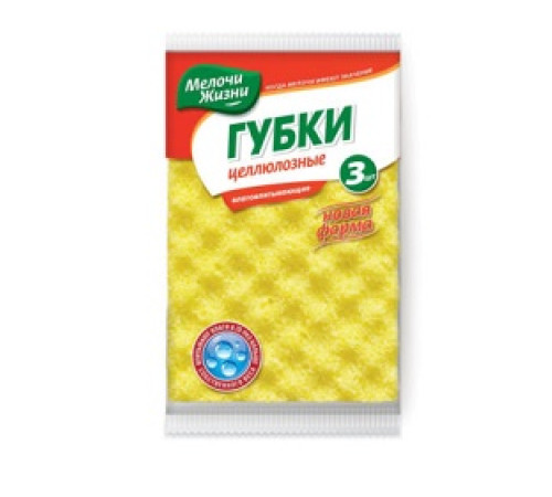 Губки влаговпит. (целлюлоза) 14,2х10х1см (уп=3шт) — Новобаза в Новомосковске