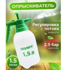 Опрыскиватель компрессион. 