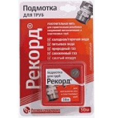 Нить д/герметиз Рекорд 50м