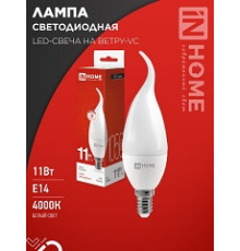 Лампа СД LED-СВЕЧА НА ВЕТРУ-VC 11Вт 230В Е14 4000К 1050Лм IN HOME