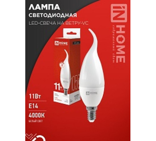 Лампа СД LED-СВЕЧА НА ВЕТРУ-VC 11Вт 230В Е14 4000К 1050Лм IN HOME — Новобаза в Новомосковске