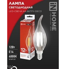 Лампа СД LED-СВЕЧА НА ВЕТРУ-deco 12Вт 230В Е14 4К