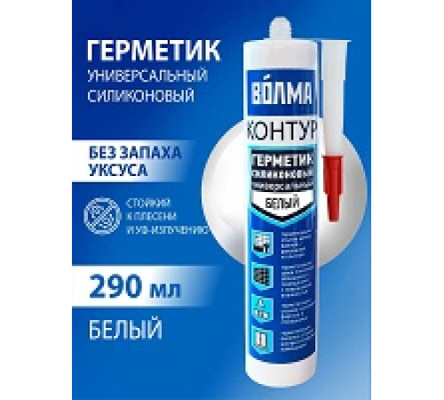 Герметик силикон 