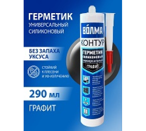 Герметик силикон 