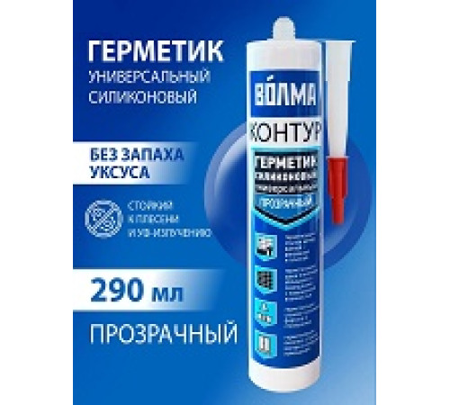 Герметик силикон 
