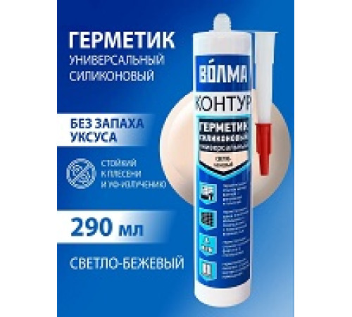 Герметик силикон 