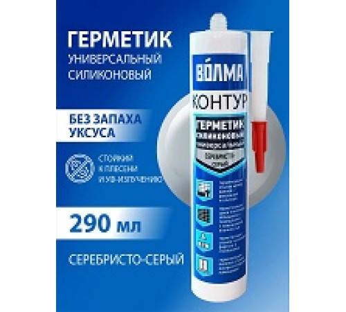 Герметик силикон 