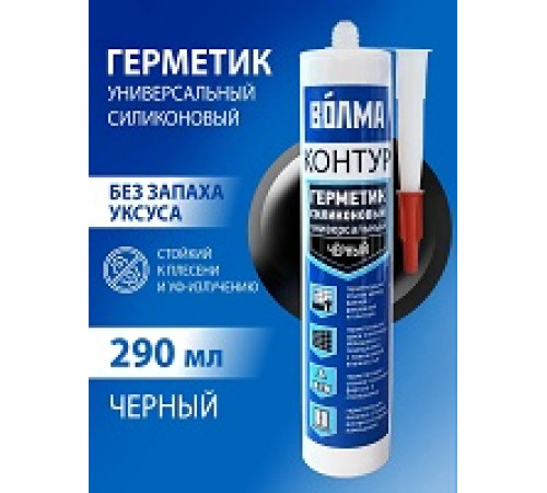 Герметик силикон 